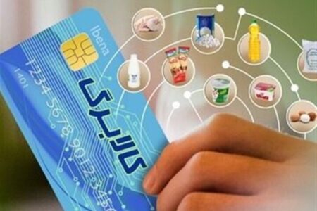 موجودی اعتبار کالابرگ برای سرپرستان خانوار پیامک می‌شود