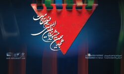 اعلام آثار راهیافته به مرحله نهایی هجدهمین جشنواره بینالمللی فیلم مقاومت