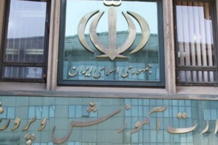 اطلاعیه دوم وزارت آموزش و پرورش درباره امتحانات دانش‌آموزان