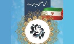 بیانیه انجمن صنفی مدیران رسانه در محکومیت اقدام تروریستی رژیم صهیونیستی