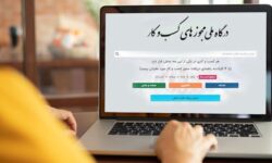 صدور ۱.۵ میلیون مجوز الکترونیک کسب‌وکار