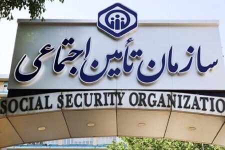اطلاعیه تامین اجتماعی درباره پرداخت معوقات بازنشستگان