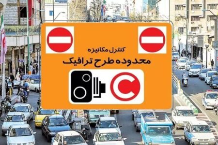 اجرای طرح زوج و فرد از درب منازل در تهران از اول تا پنجم آذر