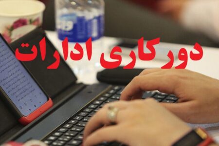 تعطیلی حضوری مدارس و دانشگاهها در بیشتر شهرهای استان تهران؛ ادارات دورکار شدند