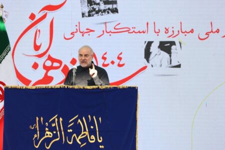 قالیباف در راهپیمایی ۱۳ آبان: ملت ایران هرگز سلطه را نمی‌پذیرد