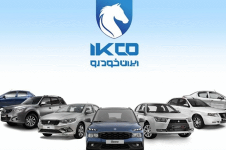 آغاز مرحله یازدهم ثبتنام ایرانخودرو؛ شروع فروش فوری و پیشفروش از فردا