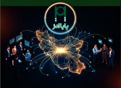 آغاز به‌کار نخستین سامانه جامع و هوشمند تبلیغات در ایران