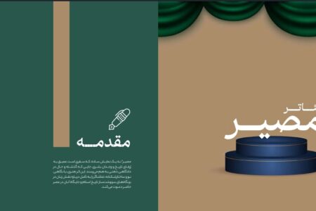 روایتی نمادین از نقش زنان در تاریخ و جامعه امروز