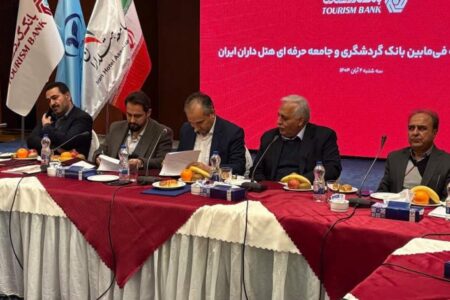تفاهم‌نامه همکاری بانک گردشگری و جامعه حرفه‌ای هتلداران ایران امضا شد