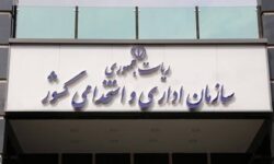 ابلاغ بخشنامه تعطیلات ایام تشییع رهبر شهید به دستگاه‌های اجرایی
