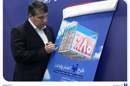 «آوا»؛ اعتبار ویژه بانک صادرات ایران برای واردکننده‌ها/ تامین 80 درصد معادل ریالی حواله‌های ارزی واردات کالا