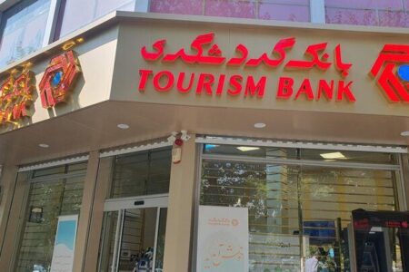 بانک گردشگری به سمت مدیریت اکوسیستم مالی حرکت می‌کند
