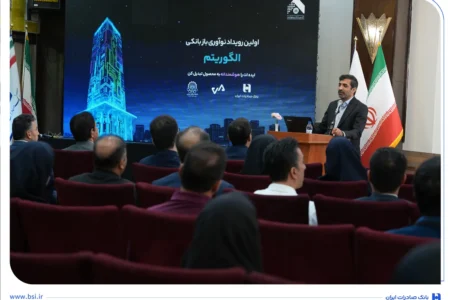 30 ایده برتر در حوزه بانکداری نوآورانه معرفی شدند